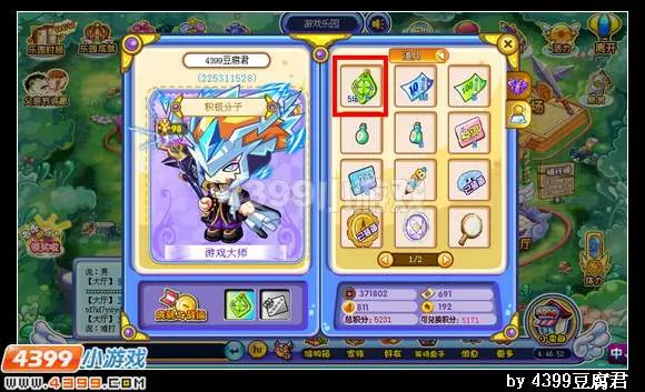 《卡布西游》幸运符获取与作用详解