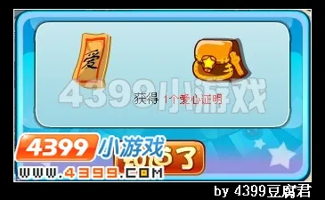 《卡布西游》爱心证明获得方法详解