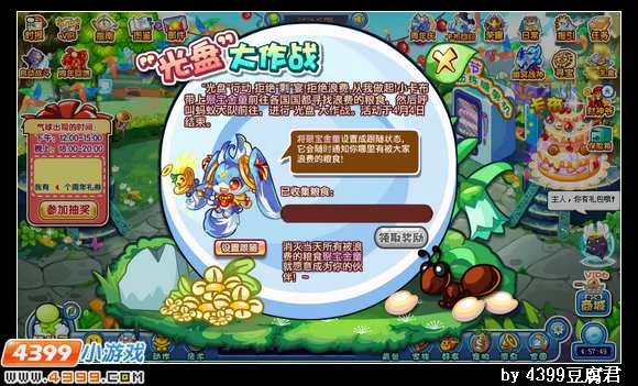 《卡布西游》聚宝金童获取攻略