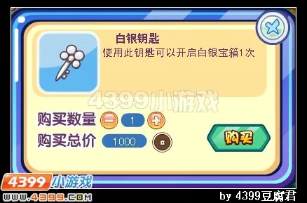 《卡布西游》至尊宝箱位置及作用详解