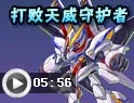 《卡布西游》天威守护者打法攻略
