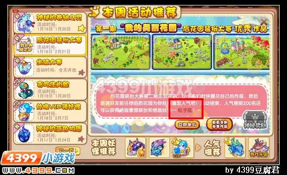 《卡布西游》松子鼠位置与获取方法详解