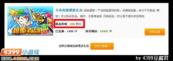 《卡布西游》超能星戟获得方法详解