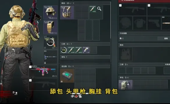 《三角洲行动》红狼大坝夺舍流玩法教学