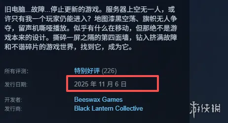 《无人在线》发售时间介绍-恐怖解谜游戏上线详情