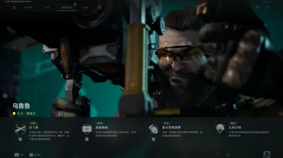 《三角洲行动》乌鲁鲁解锁攻略