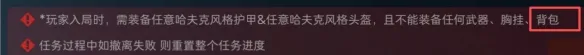 《三角洲行动》观光客任务攻略