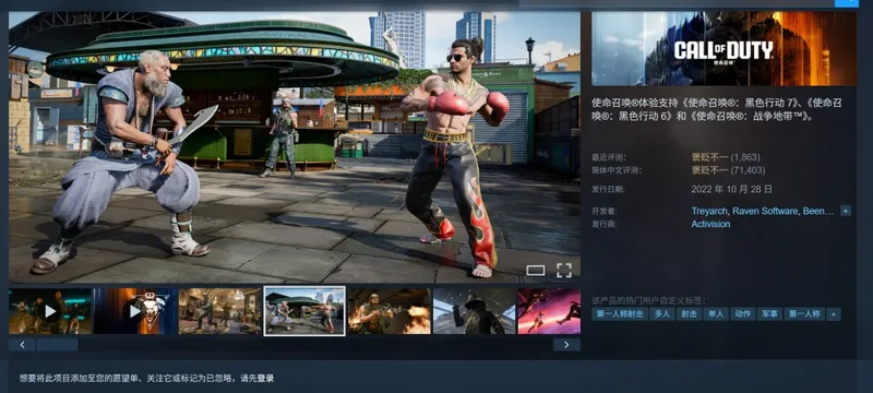 《黑色行动7》战役表现引争议