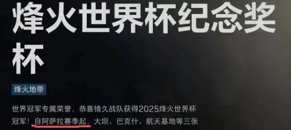 《三角洲行动》烽火奖杯刷新点位详解-三张地图全覆盖指南