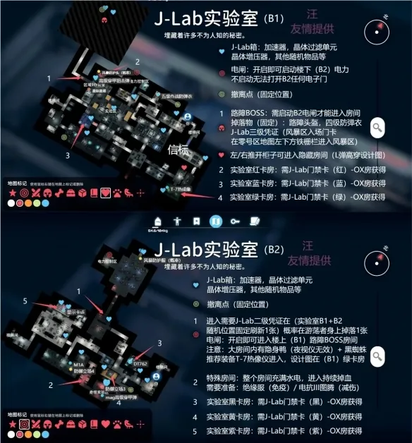 《逃离鸭科夫》实验室二层攻略