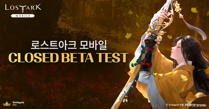 《命运方舟手游》非公开测试开启