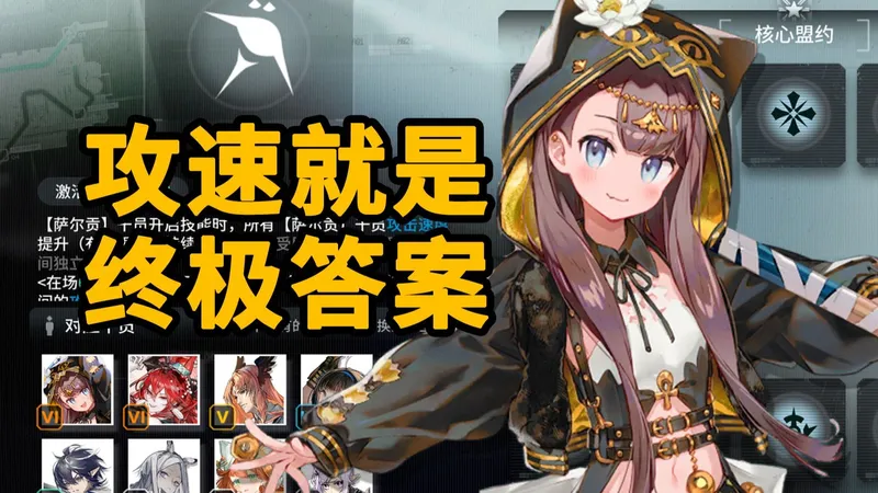 【卫戍协议：盟约】萨尔贡-可能是最轮椅的打法 | 明日方舟攻略