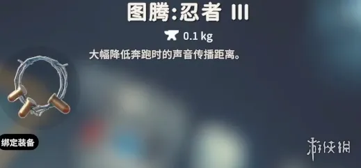 《逃离鸭科夫》角色和图腾选择攻略