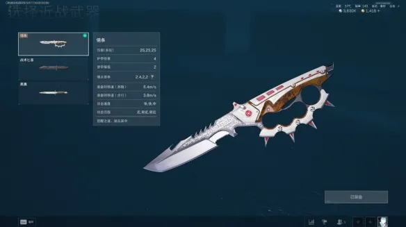 《三角洲行动》信条皮肤购买建议