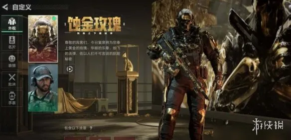 《三角洲行动》红狼蚀金玫瑰保底价格解析-抽奖机制详解