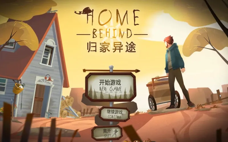 【冬瓜解说】全剧情完整流程解说《归家异途》