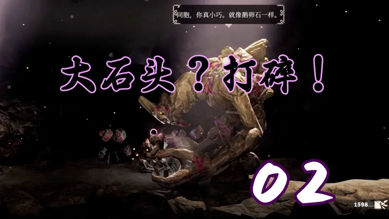 【Grime 尘埃异变】全收集流程攻略 第二期 岩头聚落