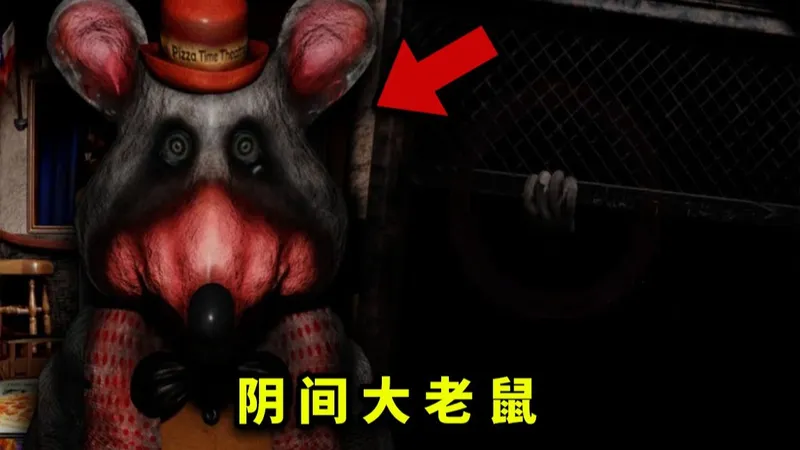 以美国现实连锁餐厅改编！恐怖阴间的电子机器人！《查克芝士餐厅的五夜后宫》第1-3夜 全程无高能 详细攻略解说