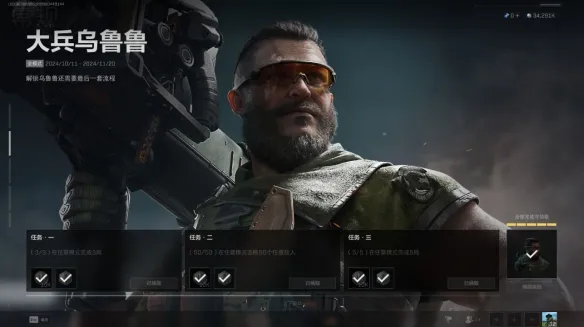 《三角洲行动》乌鲁鲁解锁攻略