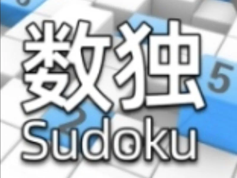 全民数独 数图攻略普通 291-300