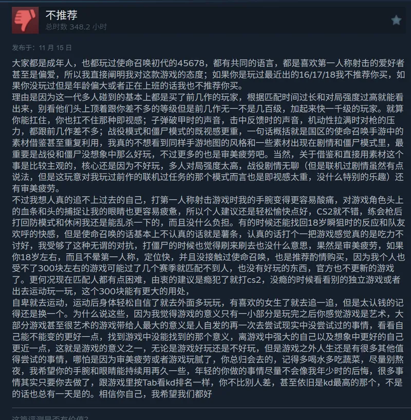 《黑色行动7》战役表现引争议