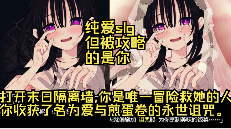 《佐谷霞巳没你活不下去》你救她,她来攻略你