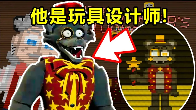 设计师被害变成了玩偶？这个同人向我们讲述了一个曲折而励志的故事！