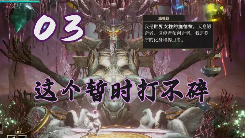 【Grime 尘埃异变】全收集流程攻略 第三期 世界支柱