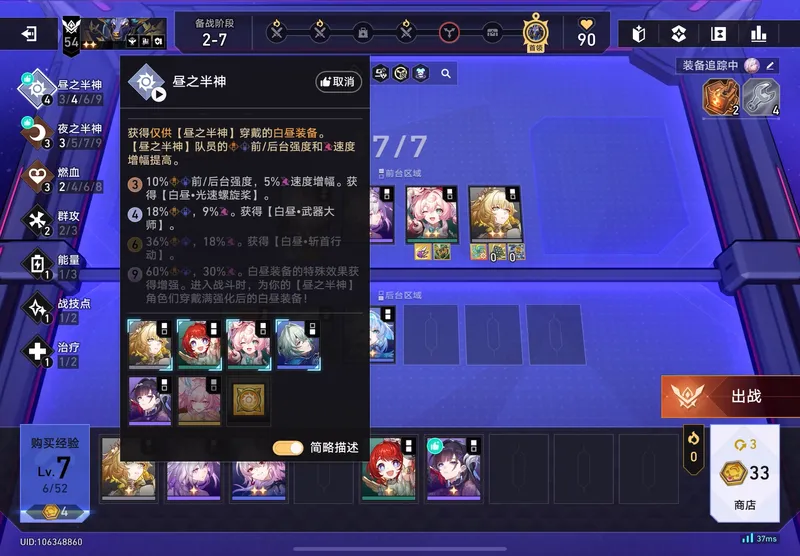 （晋升）A7资本帝王3