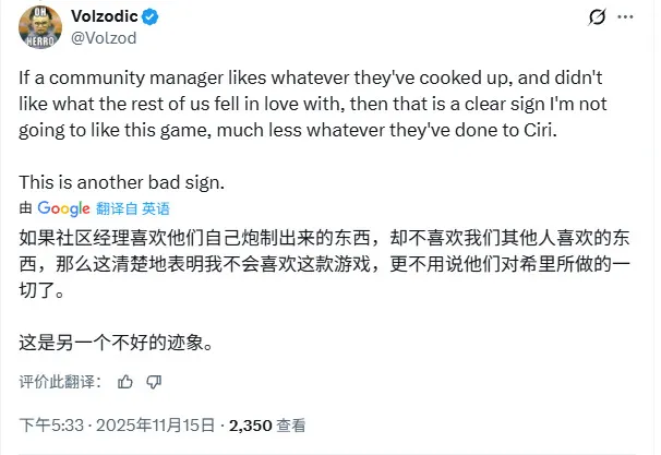 《巫师3》希里角色争议