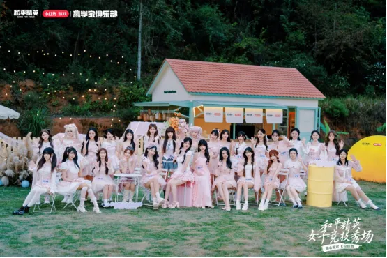 《和平精英》首届女子竞技秀场圆满落幕