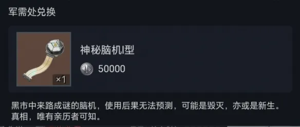 《三角洲行动》脑机使用详解