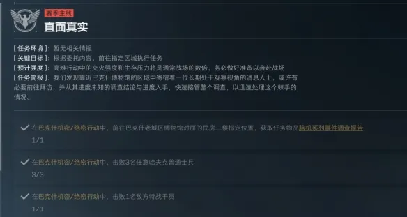 《潜行空间:鸦影之谜》三角洲行动3x3第三阶段攻略