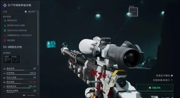 《三角洲行动》狙击精英2倍镜选择