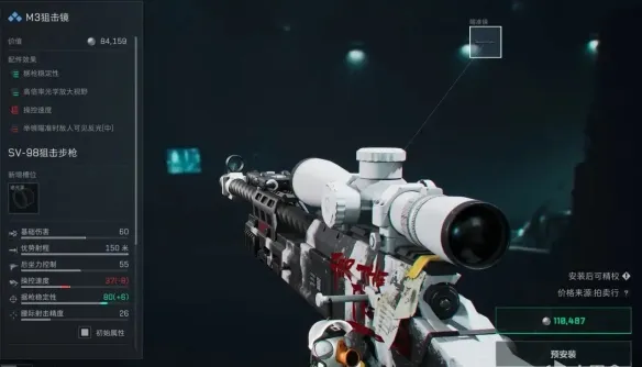 《三角洲行动》狙击精英2倍镜选择