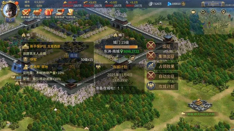 《英雄之城3》全平台公测