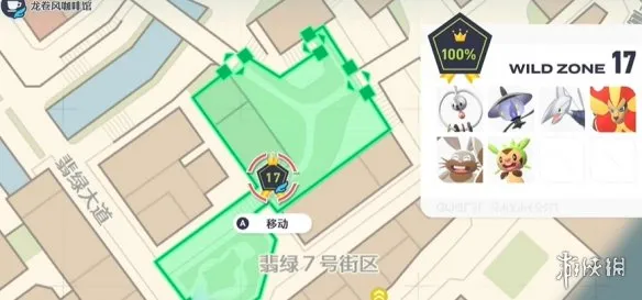 《宝可梦传说ZA》喷射火焰技能位置详解