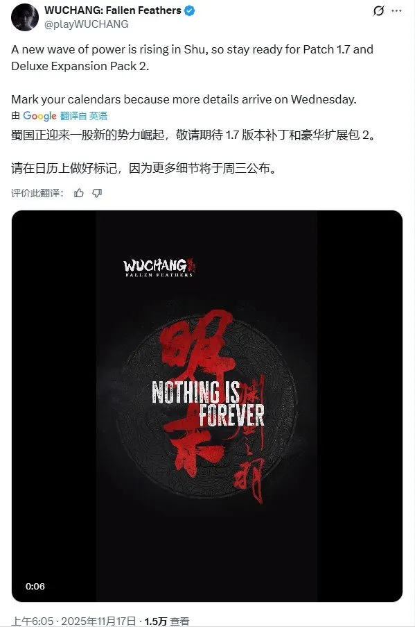 《明末：渊虚之羽》1.7版本更新-蜀地新势力崛起揭晓