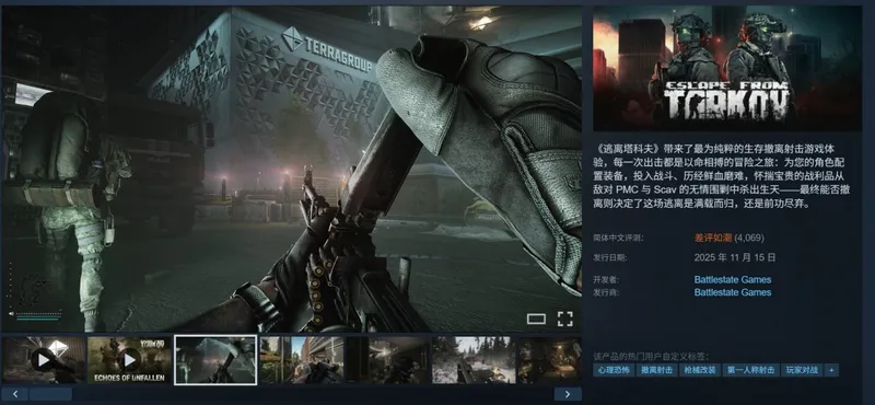 《逃离塔科夫》Steam差评如潮-服务器问题严重影响体验