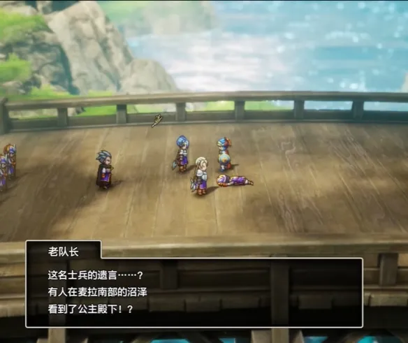 《勇者斗恶龙1重制版》遗忘废墟到麦拉路线详解