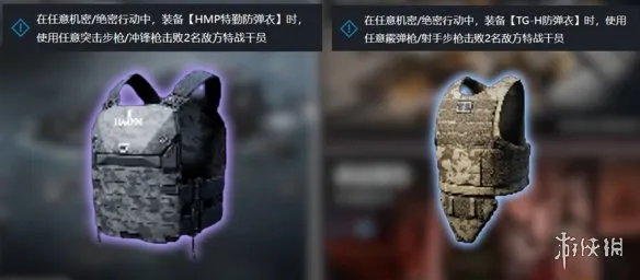 《三角洲行动》3X3第一阶段任务攻略