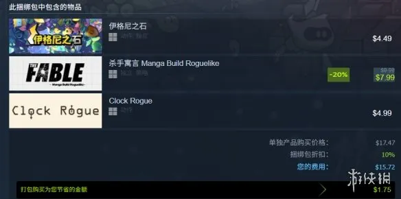 《杀手寓言MangaBuildRoguelike》价格介绍