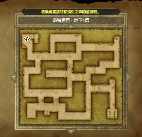 《勇者斗恶龙1重制版》洛特洞窟攻略