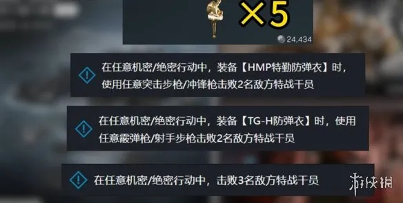 《三角洲行动》3X3第一阶段任务攻略