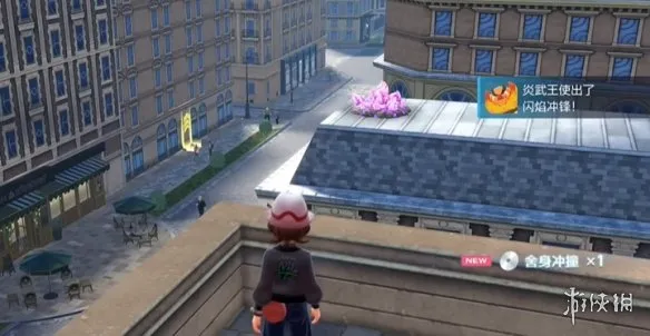 《宝可梦传说ZA》舍身冲撞技能位置详解