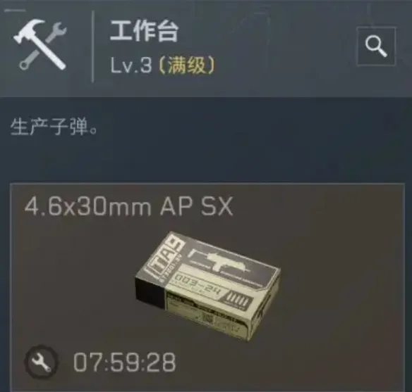 《三角洲行动》特勤处制造赚钱攻略