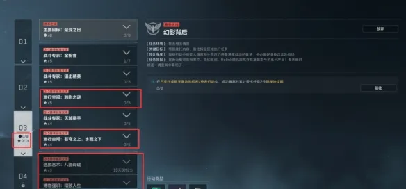 《潜行空间:鸦影之谜》三角洲行动3x3第三阶段攻略