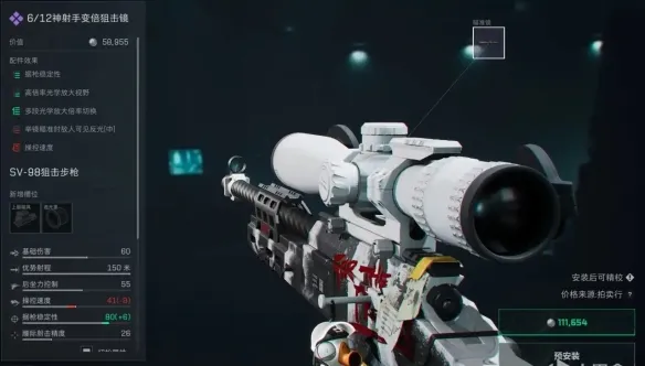 《三角洲行动》狙击精英2倍镜选择