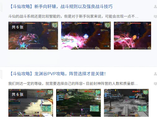 《斗仙》四年等待终回归