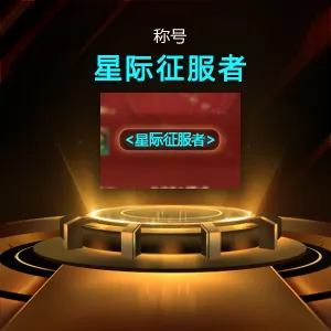 《星际争霸1》KK官方对战平台巅峰群殴赛开启